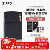 ZIPPO打火机之宝防风煤油黑裂漆-经典商标 生日礼物送男友斜光含油礼盒