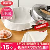 美丽雅蒸笼布纯棉纱布36cm大号食品用包子馒头饺子蒸锅垫不粘过滤布屉布