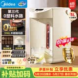 美的（Midea）电水瓶母婴级316L不锈钢内胆水壶家用5L大容量净饮水机自动智能保温一体除氯01CPro【价保618】
