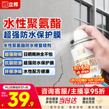 立邦聚氨酯喷剂卫生间防水涂料外墙防水胶屋顶补漏裂缝渗水透明650ml