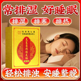 同仁堂北京同仁堂吴茱萸肉桂足贴祛湿排毒祛除湿气上热下寒通三焦贴50贴