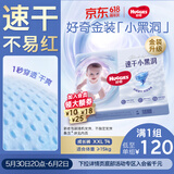 好奇（Huggies）金装拉拉裤XXL74(15kg以上)尿不湿【速干不易红】