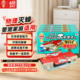 安速蟑螂屋20枚日本原装进口蟑螂药蟑螂粘杀蟑灭小强婴宠适用