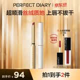 完美日记小细跟丝绒细管口红L01芭蕾裸粉0.8g生日礼物送女友
