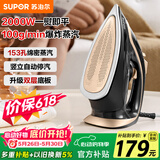 苏泊尔（SUPOR）电熨斗100g/min【爆炸大蒸汽】280ml家用大功率小型便携式熨烫机拼豆烫斗烫衣服熨被子302A价保618