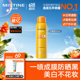 Mistine蜜丝婷小黄喷防晒喷雾100ml防紫外线防晒霜户外礼物学生