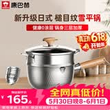 康巴赫（KOBACH）雪平锅316L不锈钢奶锅三层钢加厚辅食锅泡面锅含蒸屉炉灶通用20cm
