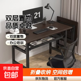 折叠桌子电脑桌家用书桌出租屋办公培训桌学习桌写字台专用餐桌 双层置物【高品质】长80宽40高75黑胡桃色