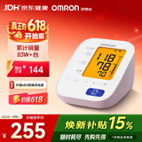 欧姆龙（OMRON）电子血压计血压仪家用医用 大屏背光高精准U30