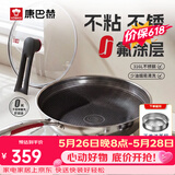 康巴赫316L不锈钢炒锅不粘锅少油烟炒菜锅赠蒸屉32cm电磁炉燃气灶通用