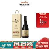 华东（HUADONG）【窖藏7】赤霞珠干红葡萄酒 礼盒装红酒 木盒单支750ml 