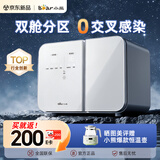小熊（Bear）双仓消毒柜婴儿 奶瓶消毒柜 紫外线消毒器带烘干一体机10min极速