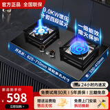煤气灶双灶燃气灶家用嵌入式天然气灶定时熄火一级节能台式液化气灶不锈钢猛火灶炉具 【顶配豪华】9.0kw左十腔四段火+定时+防爆玻璃 管道天然气