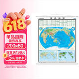 竖版世界地形图地图挂图 1.2*1.4米 国家版图系列 无拼缝 筒装无折痕 全景世界版图