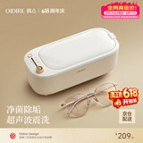 OIDIRE（偶点）超声波清洗机 超声波眼镜清洗机清洗器全自动便携首饰表带牙套假牙化妆刷清洁机洗眼镜机 ODI-CS05 超声波清洗机 杀菌款