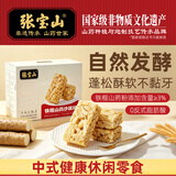 张宝山 铁棍山药沙琪玛400g 健康休闲零食办公室下午茶老式传统糕点点心