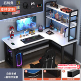 久丞家具转角电脑桌学生家用书桌双人书架一体组合桌卧室拐角L型电竞桌子 【书架款16mm桌面】白色右转角 120x80x74cm