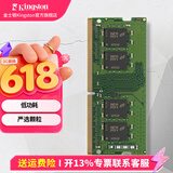 金士顿（Kingston）FURY 笔记本内存条DDR4 3200兼容2666 4代 3200频 32G 严选颗粒 经典普条
