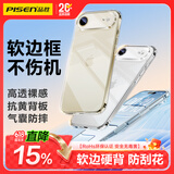 品胜【软边框丨防刮花】适用iphone Air手机壳苹果17Air保护套透明气囊防摔软边抗指纹保护壳