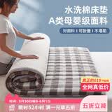 艾薇（AVIVI） 棉花床垫四季通用磨毛宿舍床褥子单人1.2m床上下铺通用 中灰格