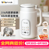 小熊（Bear）白月光豆浆机破壁机家用1.2L大容量快豆浆316L不锈钢3-4人用全自动免煮静音H08S2升级版