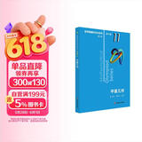 数学奥林匹克小丛书（第三版）（高中B辑）卷11：平面几何（第二版）小蓝本 奥数小丛书 奥数教材教程 奥赛训练竞赛题库解题技巧必刷题