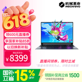 机械革命【直播间领券立减600元】极光X潮玩版 (i7-14650HX 16G 1T RTX5060 300Hz 灰)