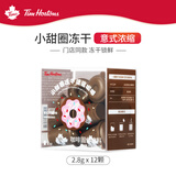 Tim HortonsTims 小甜圈冻干速溶咖啡粉黑咖啡意式浓缩 2.8g*12颗