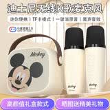 迪士尼（Disney）k歌麦克风音响一体无线话筒蓝牙音箱音响小度智能语音男女孩生日礼物儿童礼盒 MK01米奇
