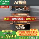 康宝（Canbo）135L御风智能304不锈钢消毒柜嵌入式家用母婴儿奶瓶烘干二星热风三层巨量消毒碗柜政府补贴ER930