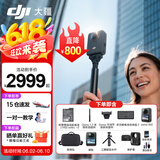 大疆（DJI）Osmo 360 全景运动相机 8K高清防抖防水摩托车骑行潜水滑雪旅行手持便携式vlog摄像机 Osmo360畅拍套装【赠配件礼包】 一年版随心换 现货速发