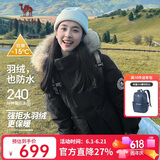 骆驼（CAMEL）【王俊凯同款】户外羽绒服男女中长款700蓬防泼水加厚御寒外套