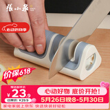 张小泉云锋系列家用多功能磨刀器 厨房磨菜刀 自用磨刀工具 C500461