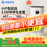 鸿蒙智选720空气净化器3i 除甲醛除烟味卧室家用新房杀菌吸猫毛宠物花粉过敏原支持华为智慧生活价保618