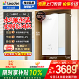 海尔（Haier）【小魔方20LG5】燃气壁挂炉天然气采暖炉暖气片地暖锅炉恒温家用热水器 AI全变频节能以旧换新自营