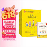 快乐读书吧一年级下册注音版(全4册) 读读童谣和儿歌 赠送阅读练习册 扫码朗读版 一二年级语文教材快乐读书吧必读书目