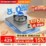 苏泊尔（SUPOR）燃气灶煤气灶具家用液化气单眼5.0KW大火力嵌入式可调节底盘合金可拆易清洁炉头NSDX5