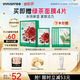 悦诗风吟（innisfree）鲜萃肌活面膜[石榴]10片保湿补水舒缓改善暗沉
