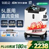 氧精灵5L升制氧机静音省电家用吸氧机老人医用级氧气机直流变频雾化56w