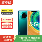 华为 HUAWEI Mate30 Pro（5G版）安卓智能 二手手机国行优惠券补贴 翡冷翠 8G+256G