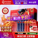 同仁堂品牌 北京同仁堂红黑枸杞原浆1800ml礼盒枸杞汁送父母礼物礼品