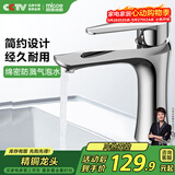 四季沐歌（MICOE）面盆水龙头 精铜冷热卫生间浴室厨房洗脸洗手盆台盆通用200i