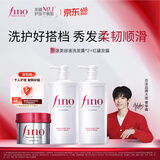 FINO芬浓美容液洗发露550mI*2+红罐发膜230g顺滑保湿护发套装进口