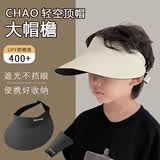 目丸儿童帽子夏季男童防晒帽太阳帽男宝空顶帽女童遮阳帽宝宝户外凉帽 黑色 一体无痕帽