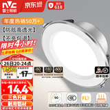 雷士（NVC）LED筒灯开孔75mm嵌入式筒射灯客厅天花灯走廊过道灯背景牛眼灯 铝材Ra90-漆白4W三色-孔75-85mm