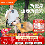 沃特曼户外折叠桌蛋卷桌便携露营桌椅装备野餐阳台休闲庭院茶几78376