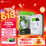 希捷（SEAGATE）台式机硬盘 1TB 7200转 256MB 机械硬盘 SATA 希捷酷鱼系列 电脑硬盘 3.5英寸 ST1000DM014
