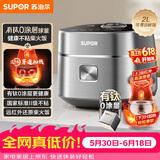 苏泊尔（SUPOR）【价保618】小电饭煲1-2人用2升有钛0涂层远红外IH球釜柴火饭不粘锅不锈钢迷你电饭锅20HC8998