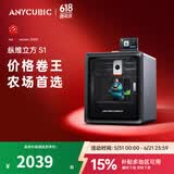 纵维立方纵维立方S1大尺寸全自动调平FDM高速桌面级打印机工业级儿童玩具模型3D立体打印机