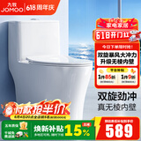 九牧（JOMOO） 马桶家用抗菌一级水效卫生间虹吸式坐便器缓降盖板防臭抽水坐厕 【镇店升级无棱】11370-305坑距